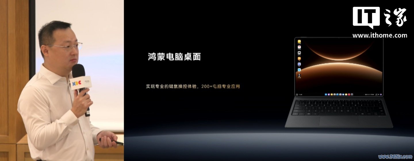 华为开采者大会（HDC 2026）专题